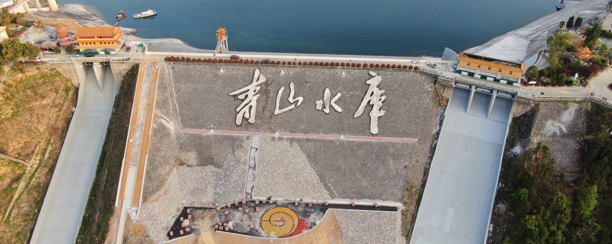 溢洪道案例