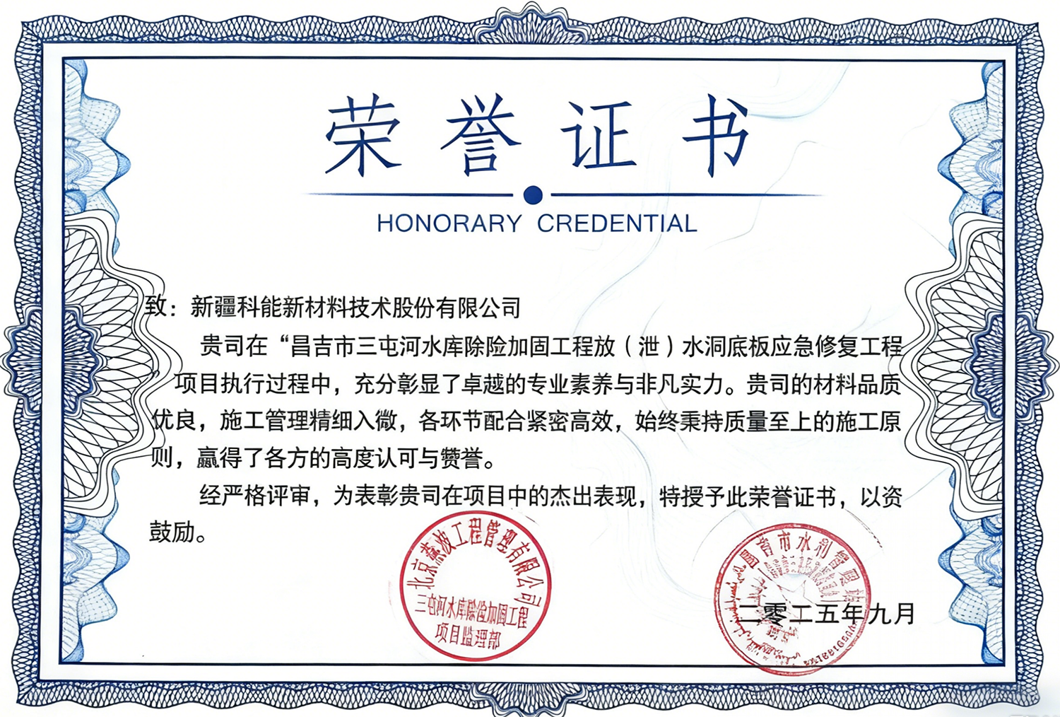 荣誉证书.png